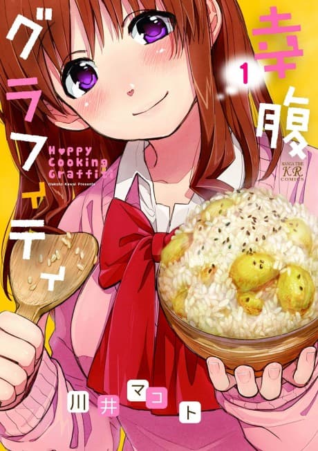 Koufuku Graffiti cover