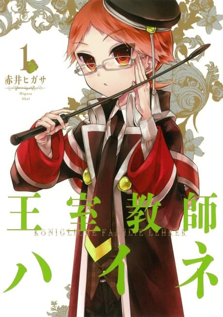 The Royal Tutor cover