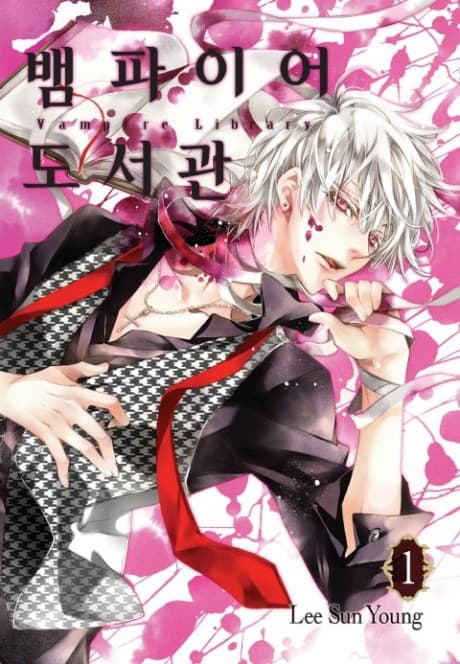 Vampire Library cover