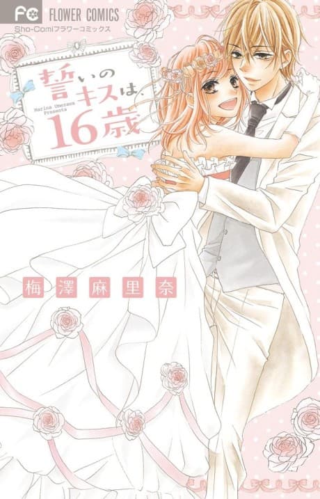Chikai no Kiss wa, 16-sai cover