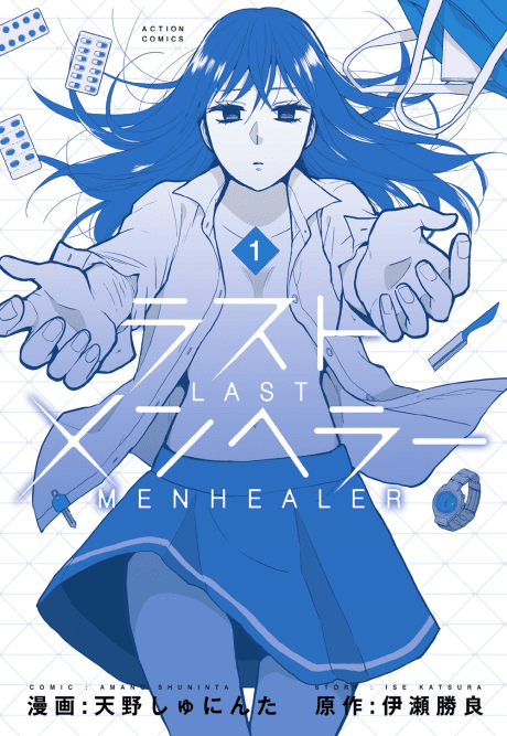Last Menhealer cover