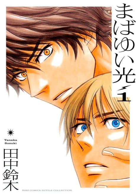 Mabayui Hikari cover