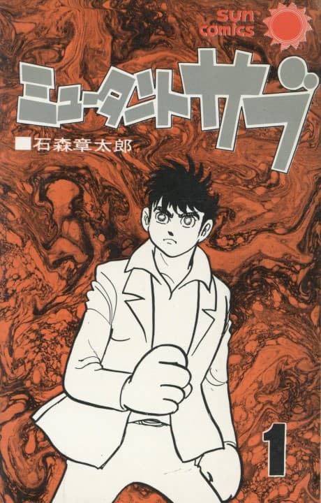 Mutant Sabu cover