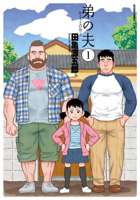 My Brother's Husband cover