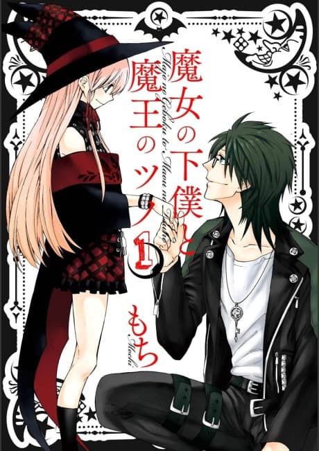 The Witch's Servant and the Demon Lord's Horns cover