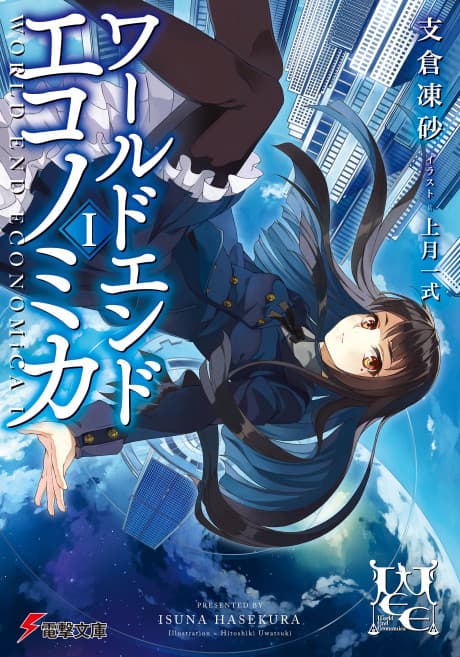 World End Economica cover