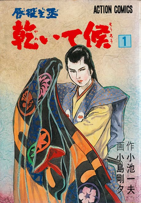Kawaite Sourou cover