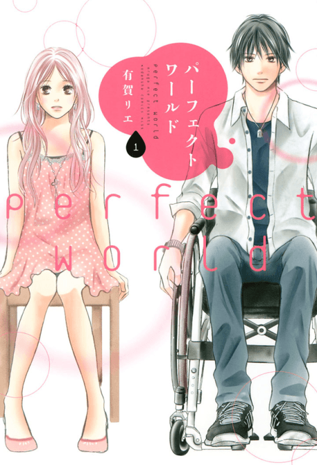 Perfect World cover