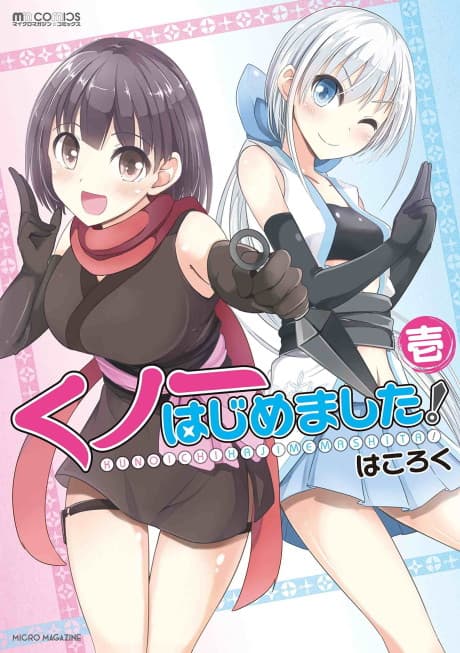 Kunoichi Hajimemashita! cover