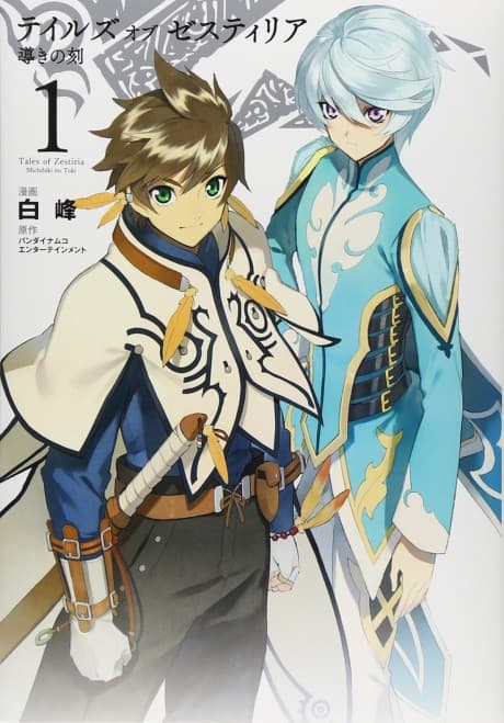 Tales of Zestiria cover