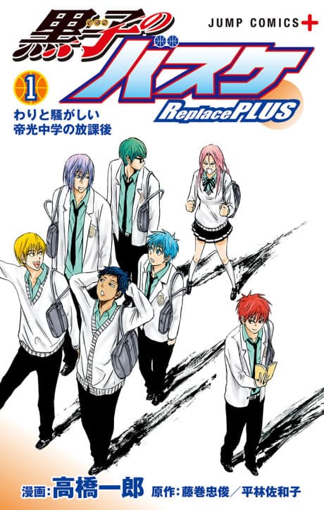 Kuroko no Basket: Replace Plus cover