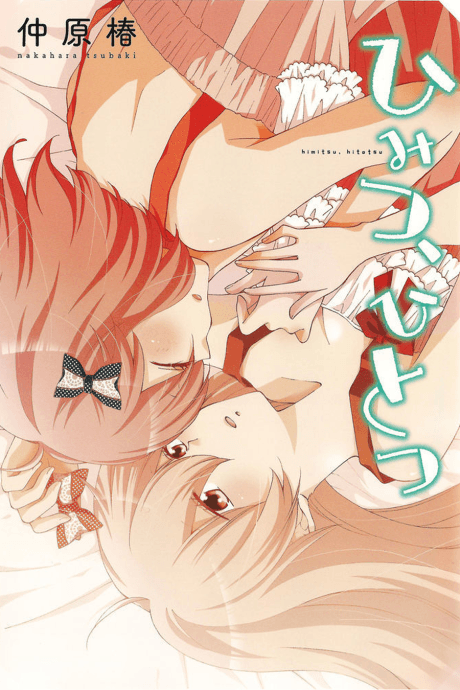 Himitsu, Hitotsu cover