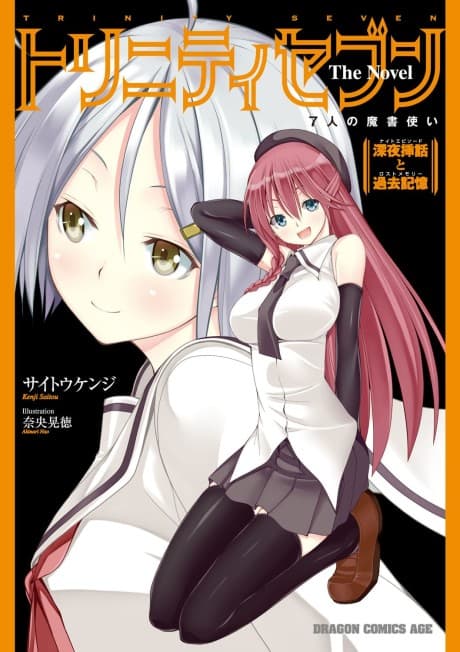 Trinity Seven: 7-nin no Mashotsukai The Novel cover