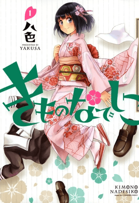 Kimono Nadeshiko cover