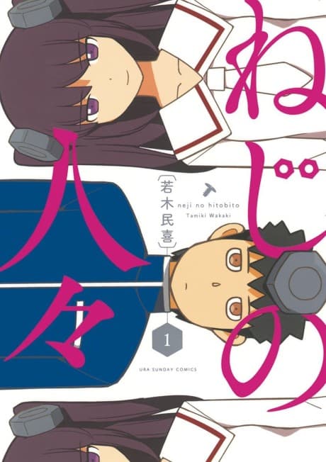 Neji no Hitobito cover