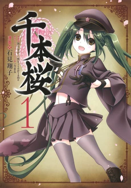 Senbonzakura cover