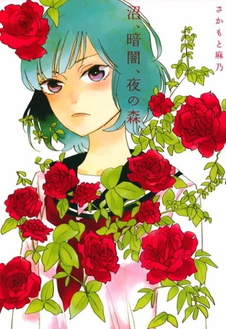 Numa, Kurayami, Yoru no Mori cover
