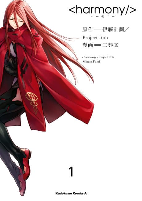 Harmony cover