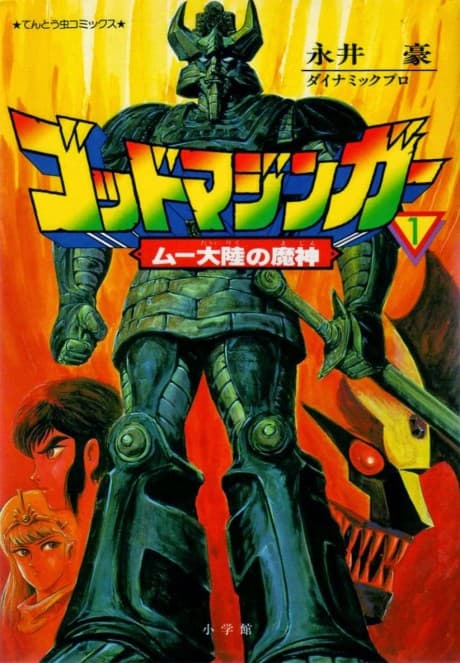 God Mazinger cover