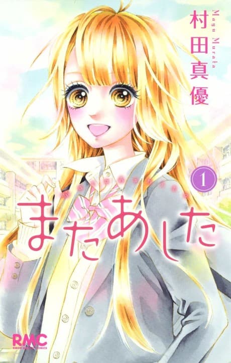 Mata Ashita cover