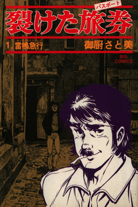 Saketa Passport Series cover