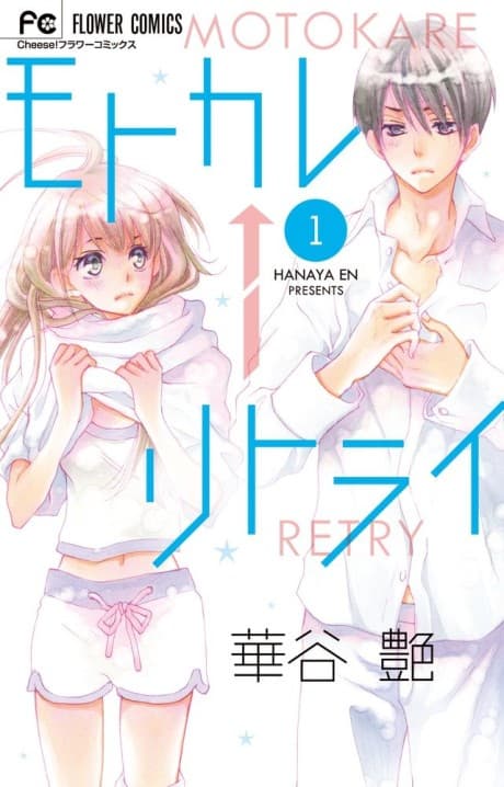 Motokare←Retry cover