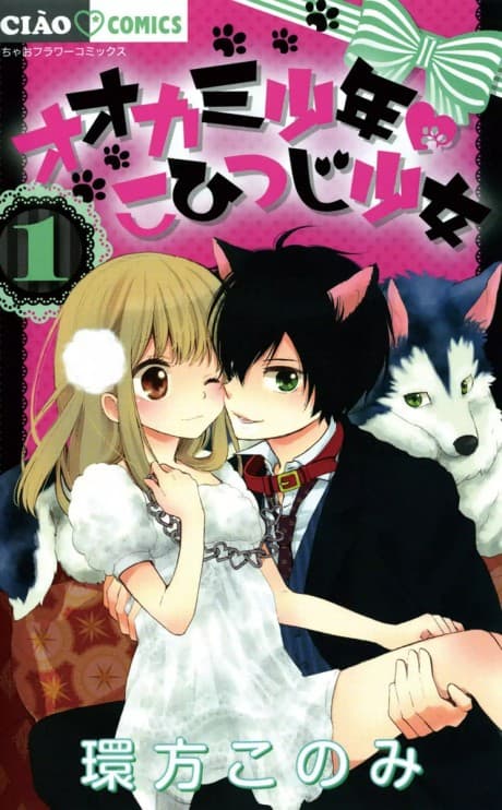 Ookami Shounen♡Kohitsuji Shoujo cover