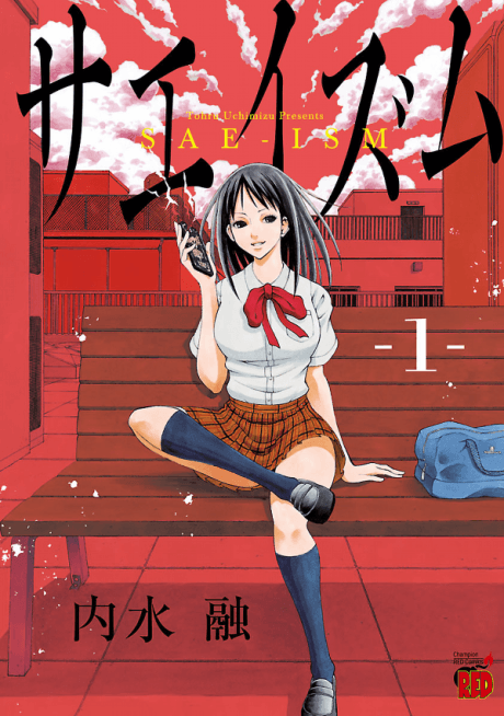The Love and Creed of Sae Maki cover