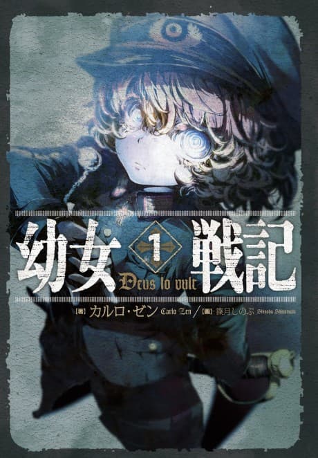 The Saga of Tanya the Evil cover