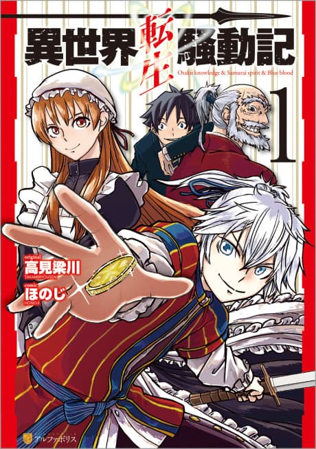 Multi-Mind Mayhem: Isekai Tensei Soudouki cover