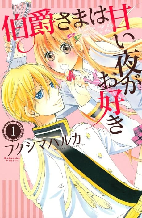 Hakushaku-sama wa Amai Yoru ga Osuki cover