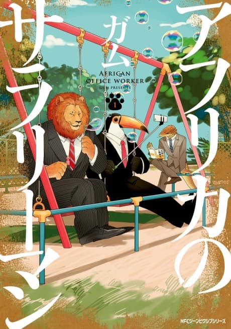 African Wildlife at Work cover