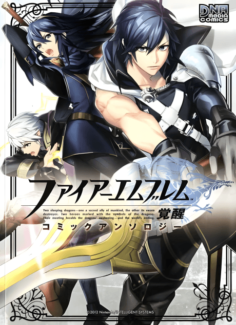 Fire Emblem: Kakusei Comic Anthology cover