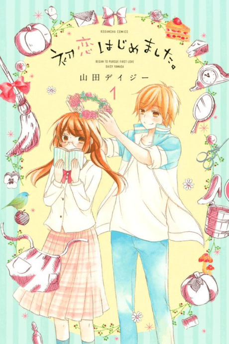 Hatsukoi Hajimemashita. cover