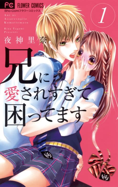 Ani ni Aisaresugite Komattemasu cover