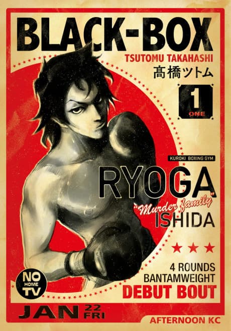 BLACK-BOX cover