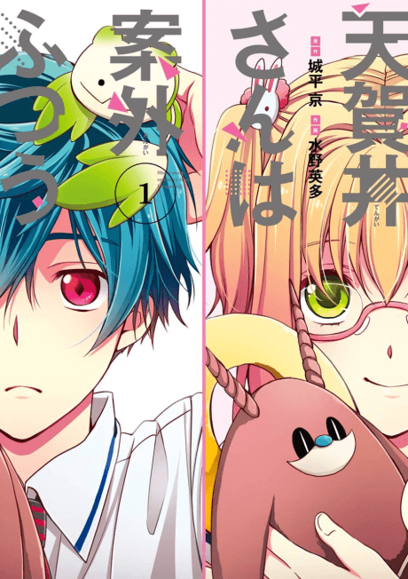 Tengai-san wa Angai Futsuu cover