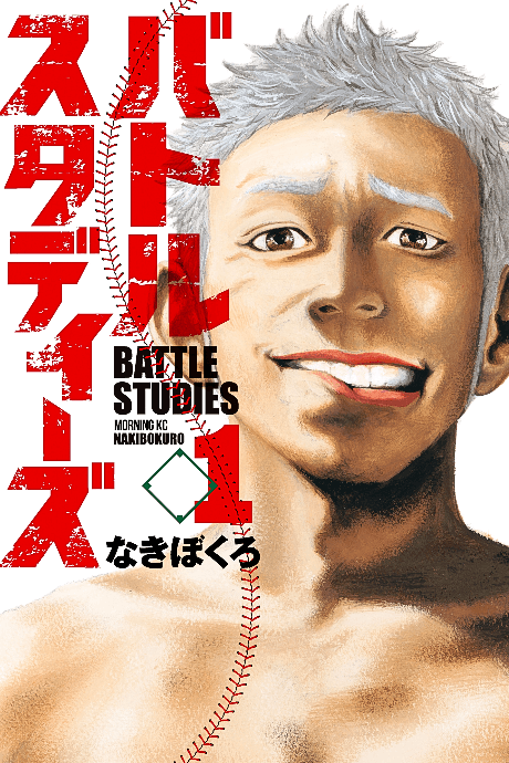 Battle Studies cover