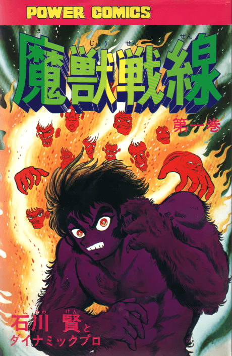 Majuu Sensen cover