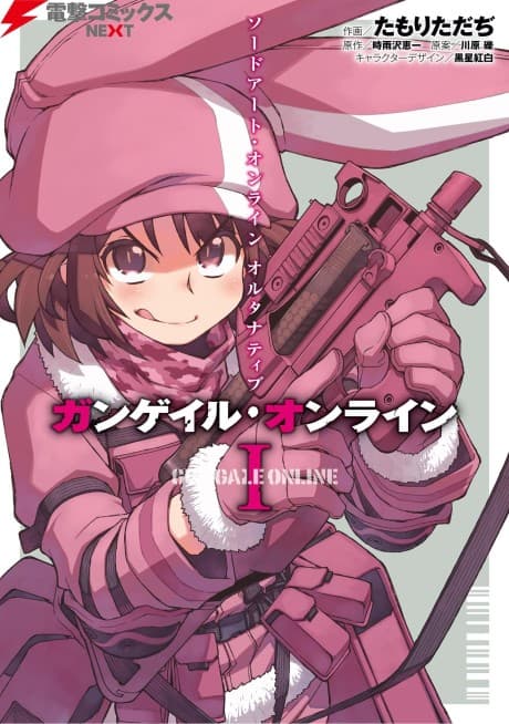 Sword Art Online Alternative: Gun Gale Online cover