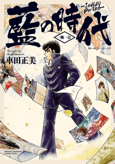 Ai no Jidai: Ichigoichie cover