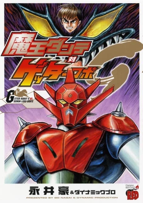 Maou Dante Tai Getter Robo G cover