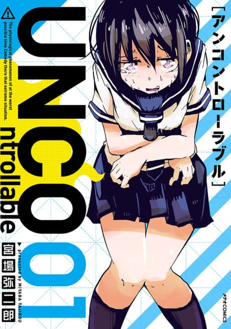UNCOntrollable cover