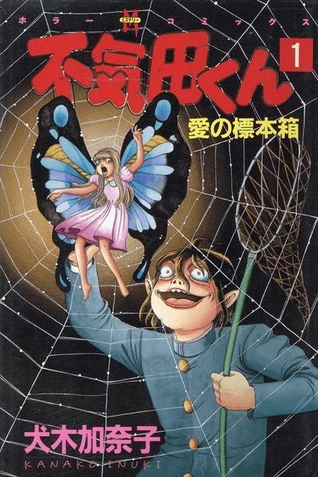 Bukita-kun cover
