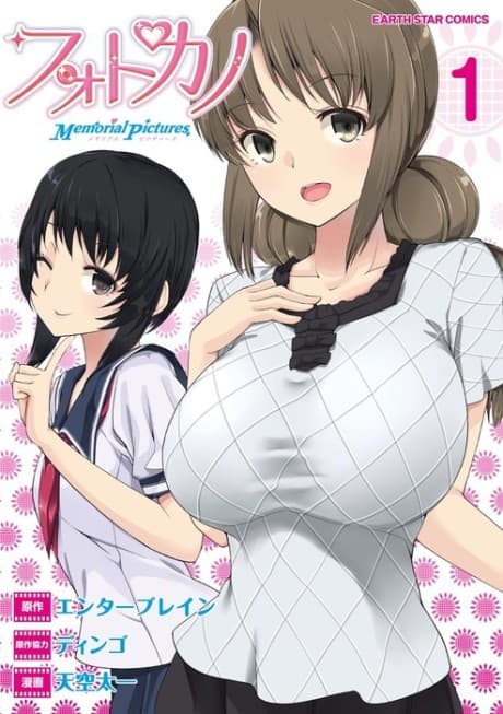 Photokano: Memorial Pictures cover
