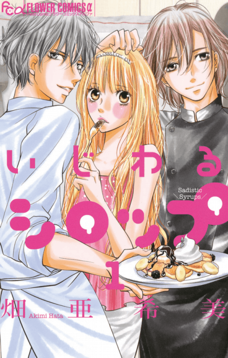 Ijiwaru Syrup cover