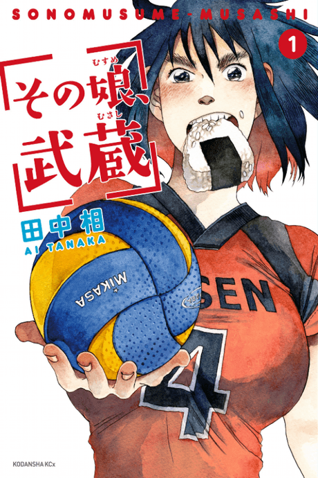 Sono Musume, Musashi cover