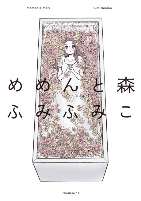Memento Mori cover