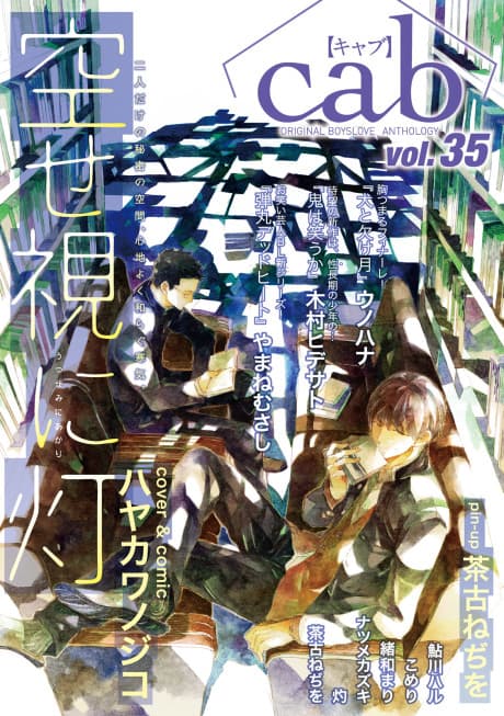 Utsusemi ni Akari cover