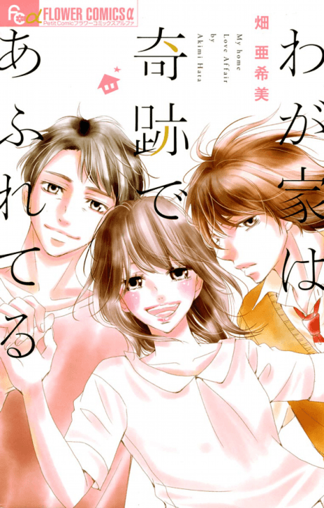 Wagaya wa Kiseki de Afureteru cover